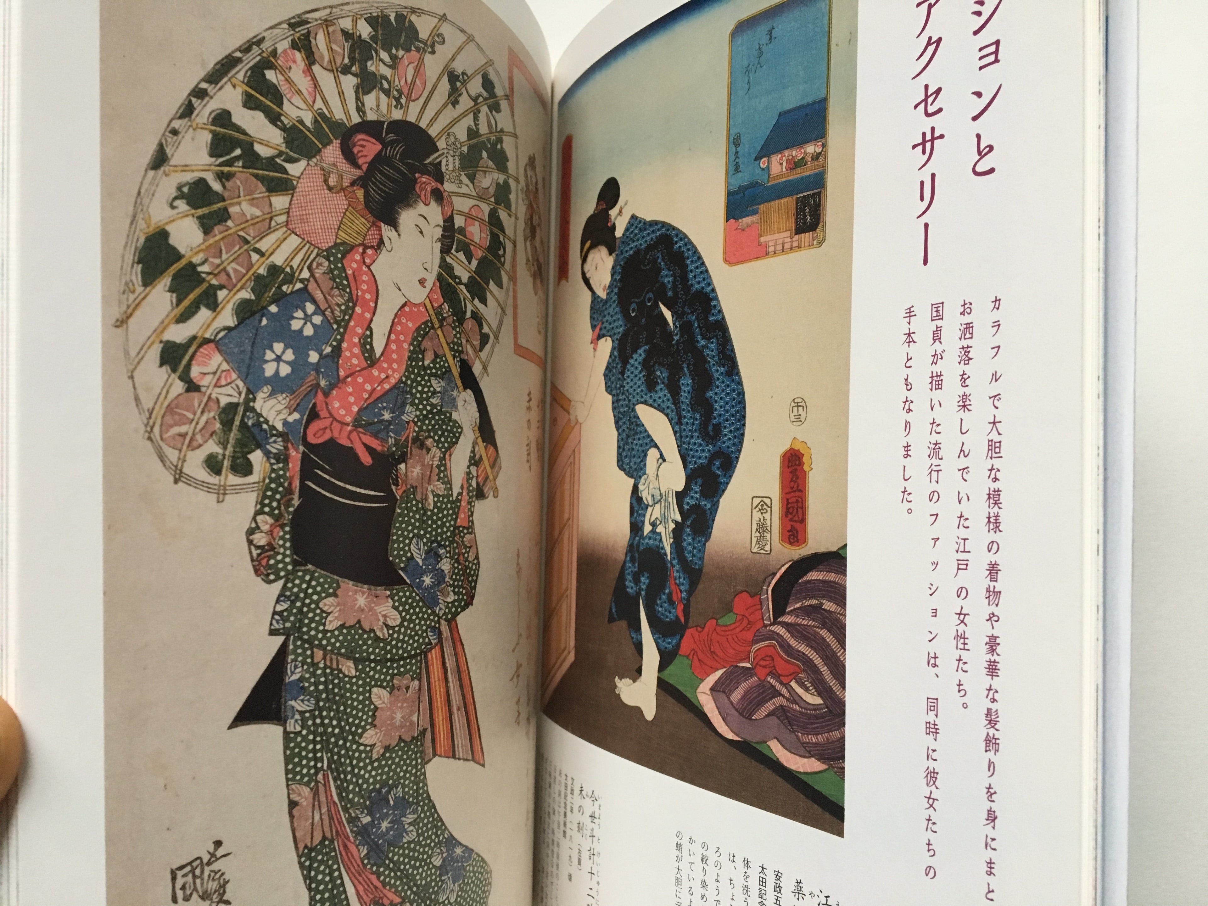 Utagawa Kunisada this is the essence of Edo (Tobi Selection)