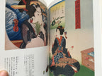 Utagawa Kunisada this is the essence of Edo (Tobi Selection)
