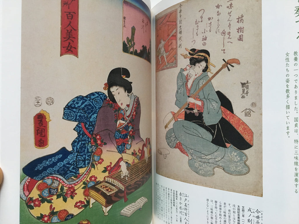 Utagawa Kunisada this is the essence of Edo (Tobi Selection)