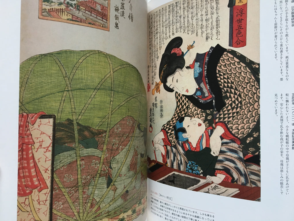Utagawa Kunisada this is the essence of Edo (Tobi Selection)