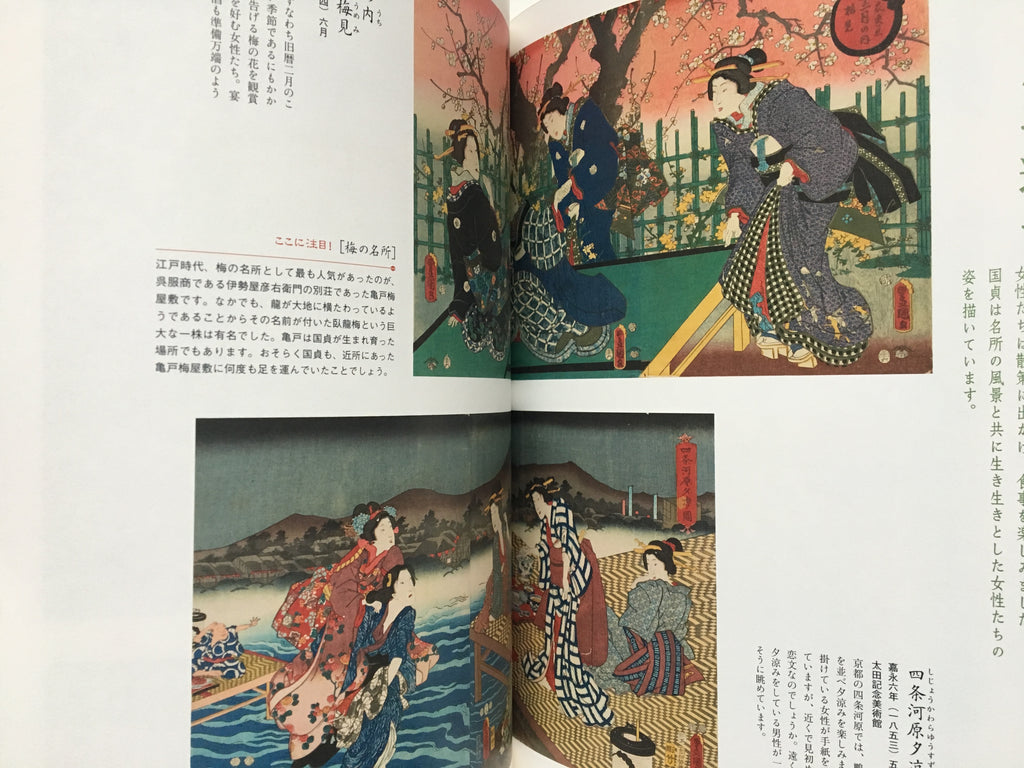 Utagawa Kunisada this is the essence of Edo (Tobi Selection)