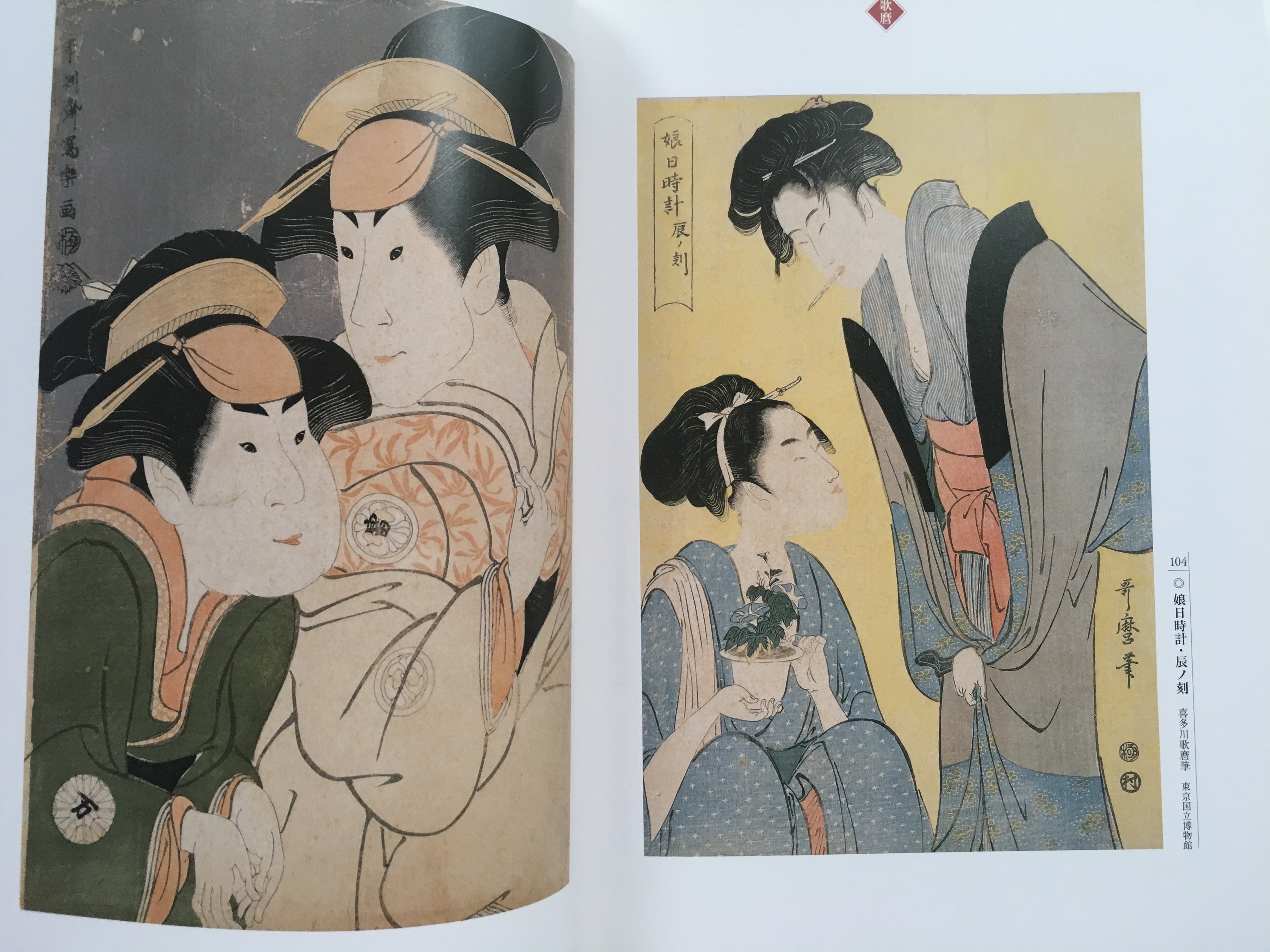 Dueling Geniuses: The Greatest Highlights of Japanese Artists