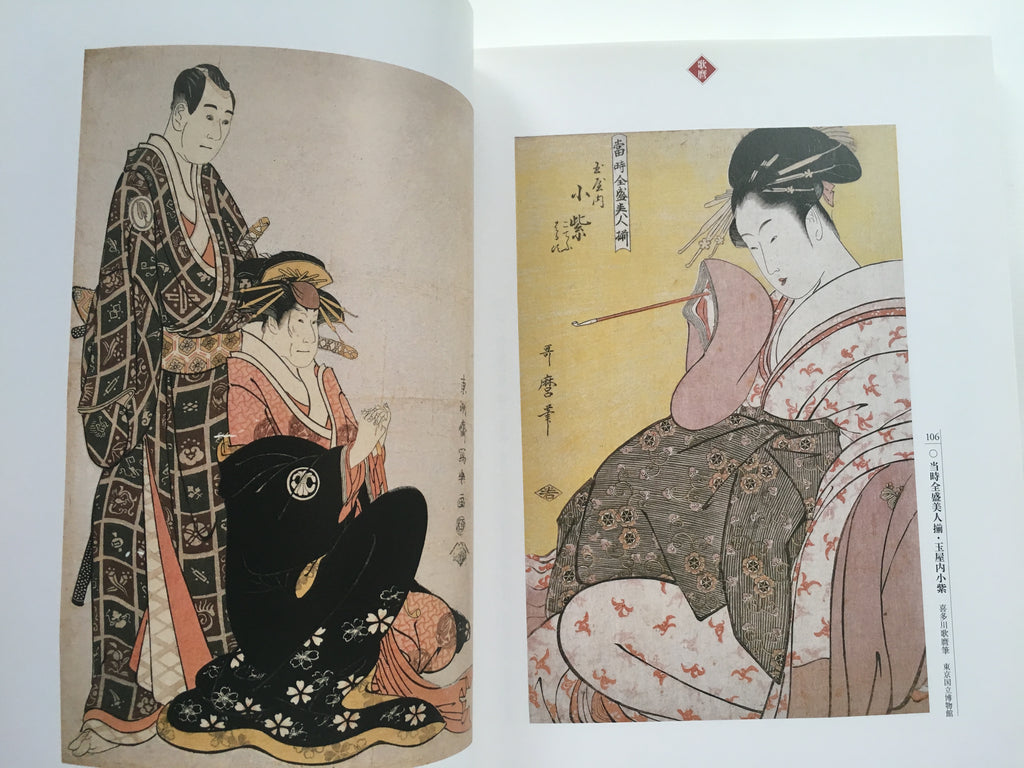 Dueling Geniuses: The Greatest Highlights of Japanese Artists