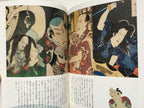 Utagawa Kunisada this is the essence of Edo (Tobi Selection)