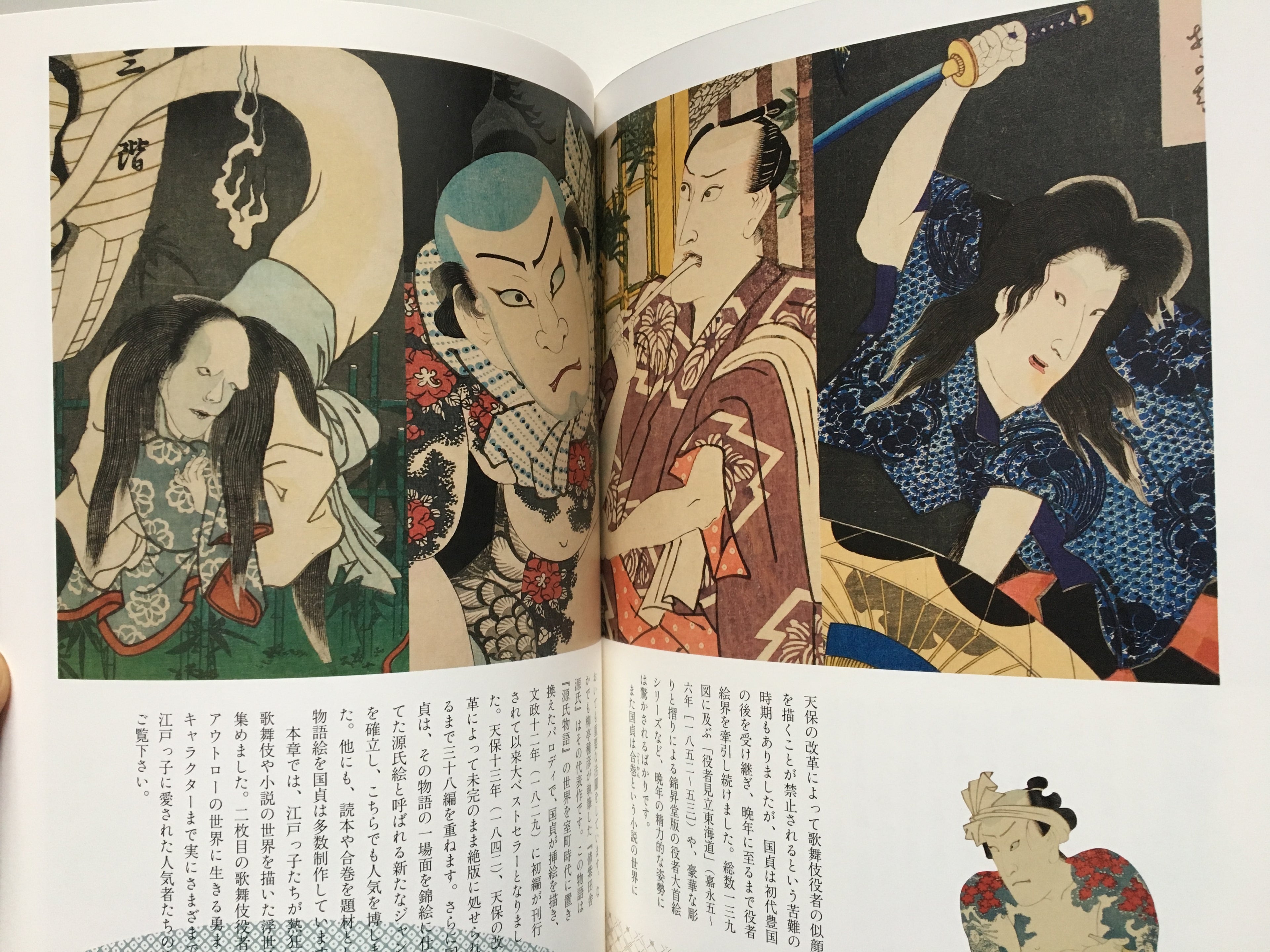 Utagawa Kunisada this is the essence of Edo (Tobi Selection)