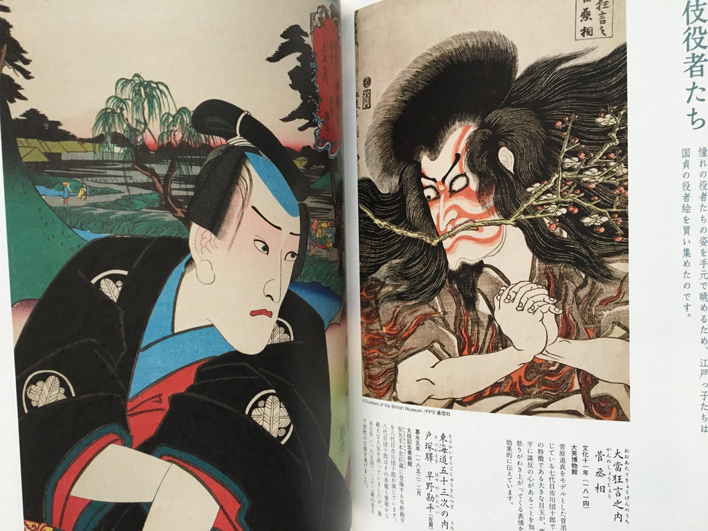 Utagawa Kunisada this is the essence of Edo (Tobi Selection)