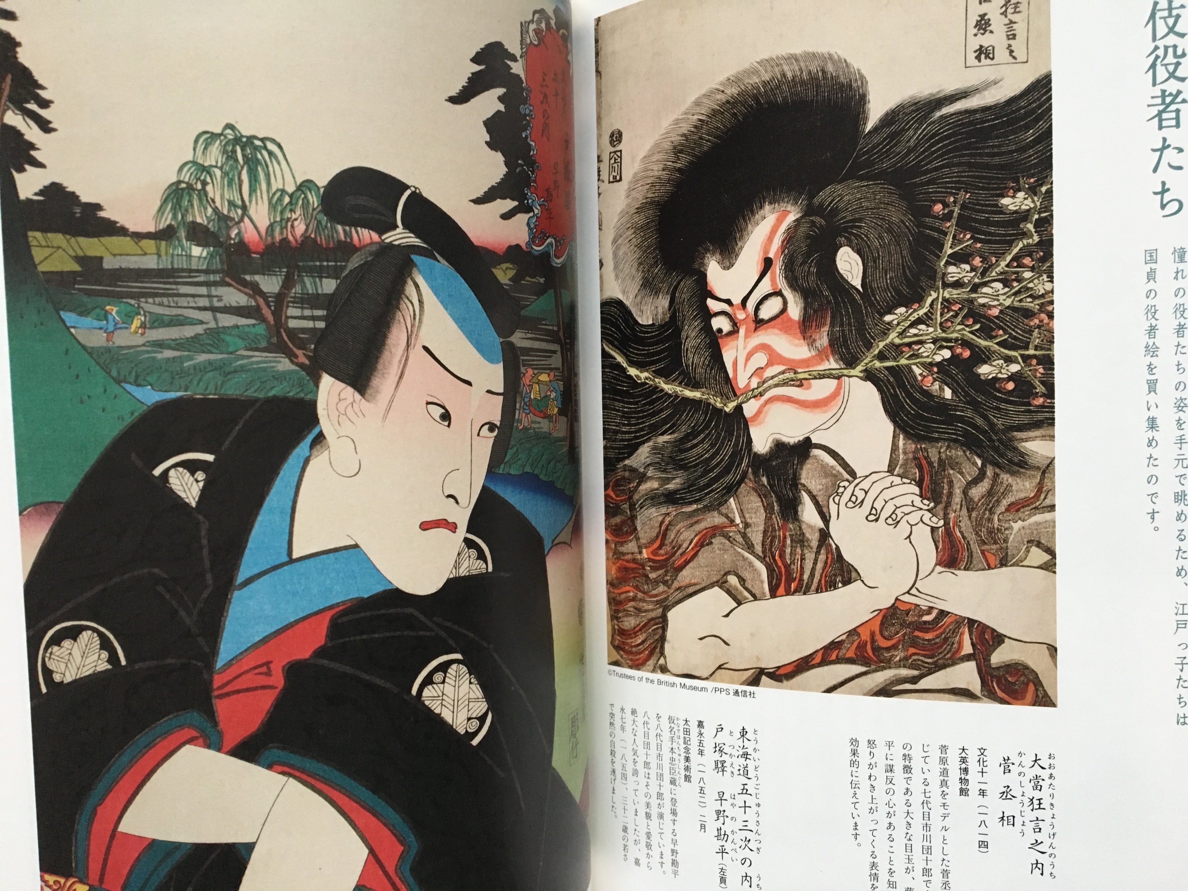 Utagawa Kunisada this is the essence of Edo (Tobi Selection)