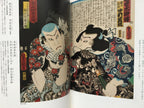 Utagawa Kunisada this is the essence of Edo (Tobi Selection)