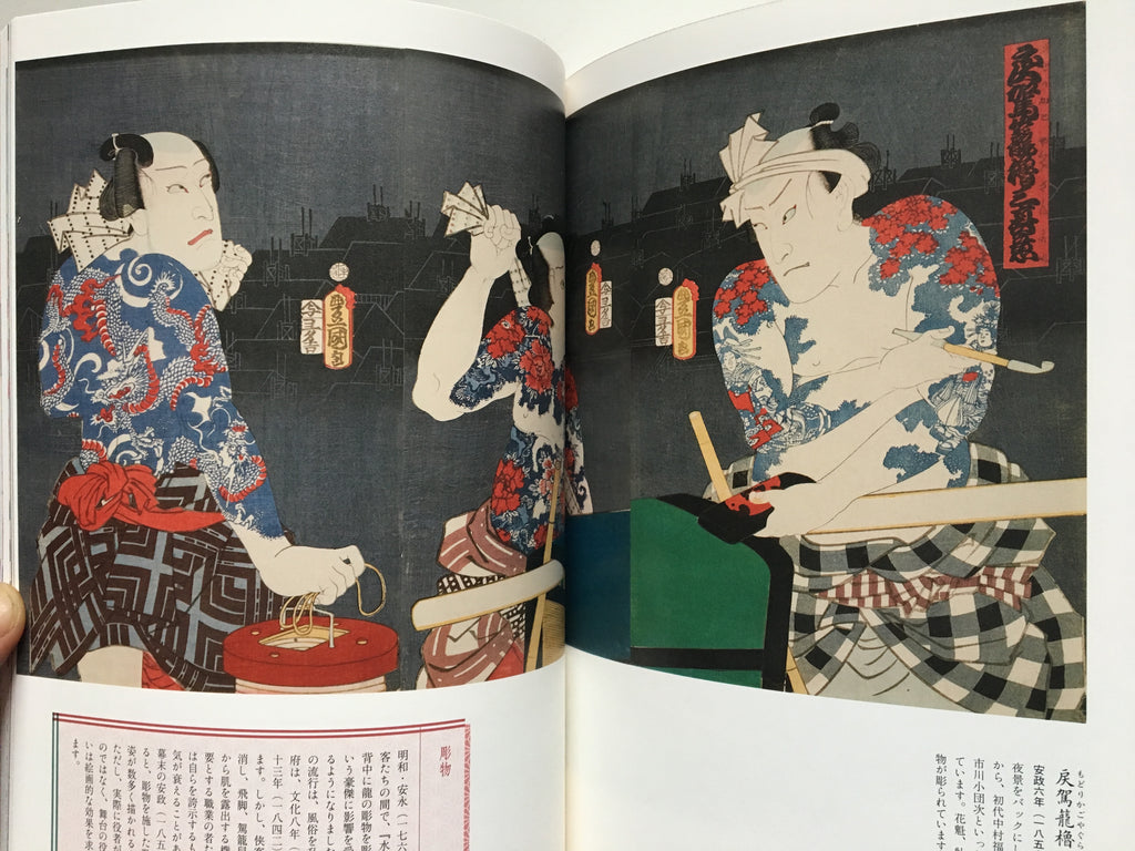 Utagawa Kunisada this is the essence of Edo (Tobi Selection)