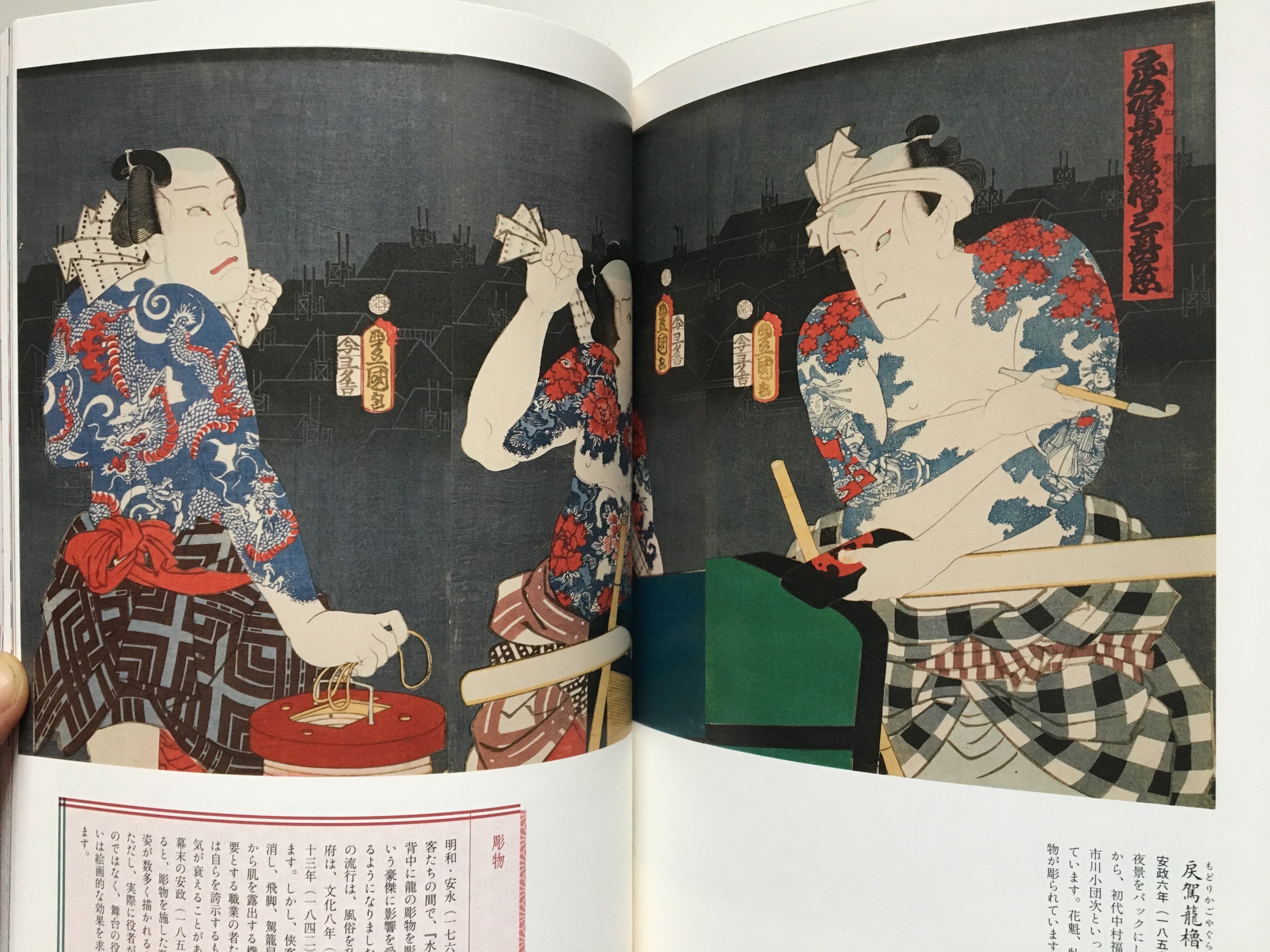 Utagawa Kunisada this is the essence of Edo (Tobi Selection)