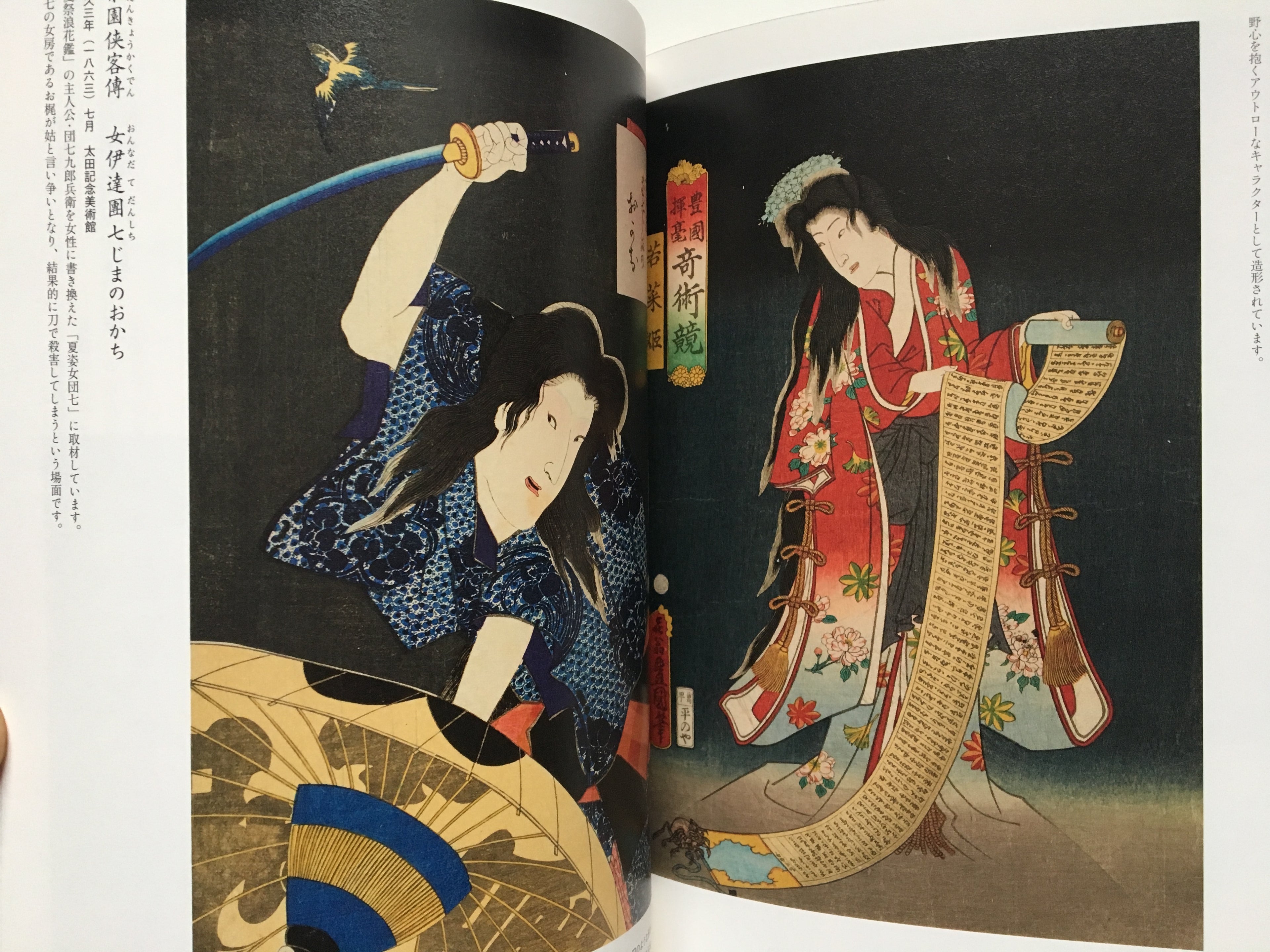 Utagawa Kunisada this is the essence of Edo (Tobi Selection)