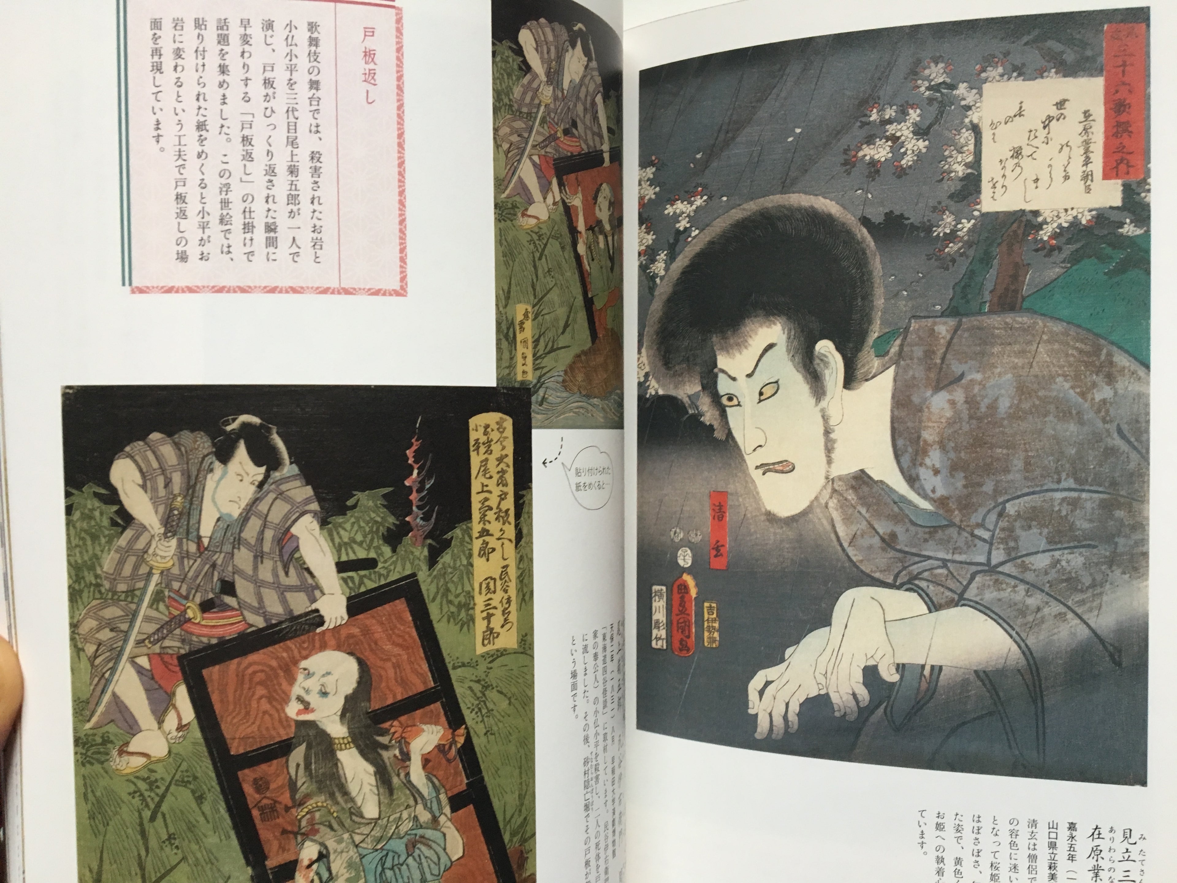 Utagawa Kunisada this is the essence of Edo (Tobi Selection)