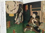 Utagawa Kunisada this is the essence of Edo (Tobi Selection)