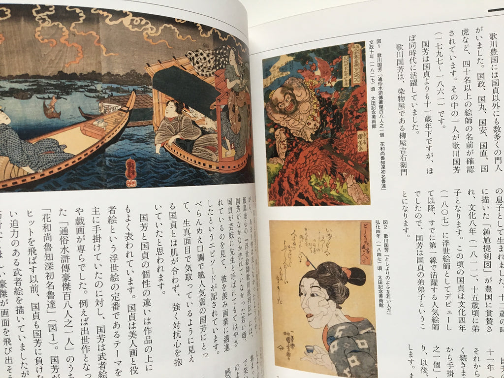 Utagawa Kunisada this is the essence of Edo (Tobi Selection)