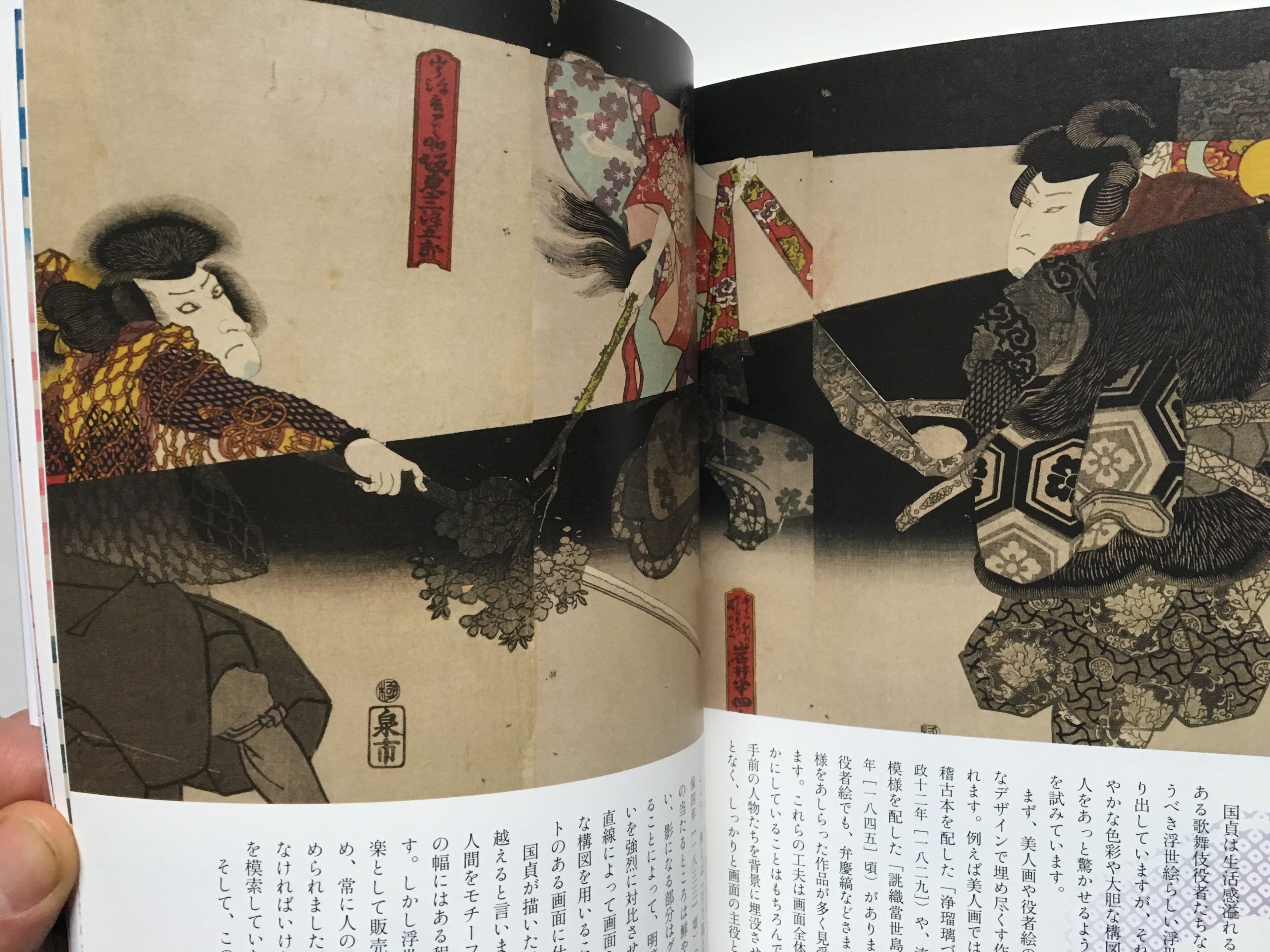 Utagawa Kunisada this is the essence of Edo (Tobi Selection)
