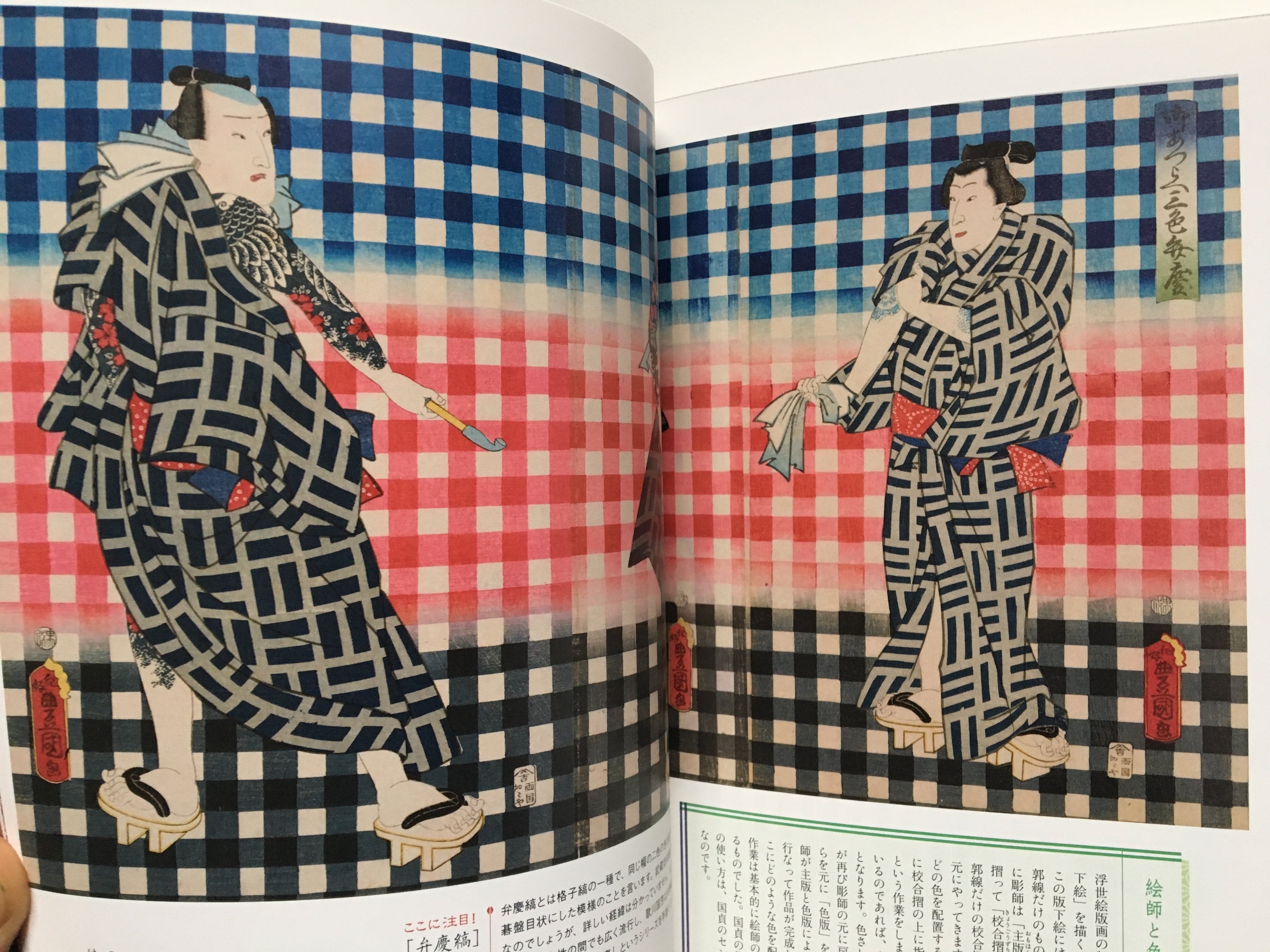 Utagawa Kunisada this is the essence of Edo (Tobi Selection)