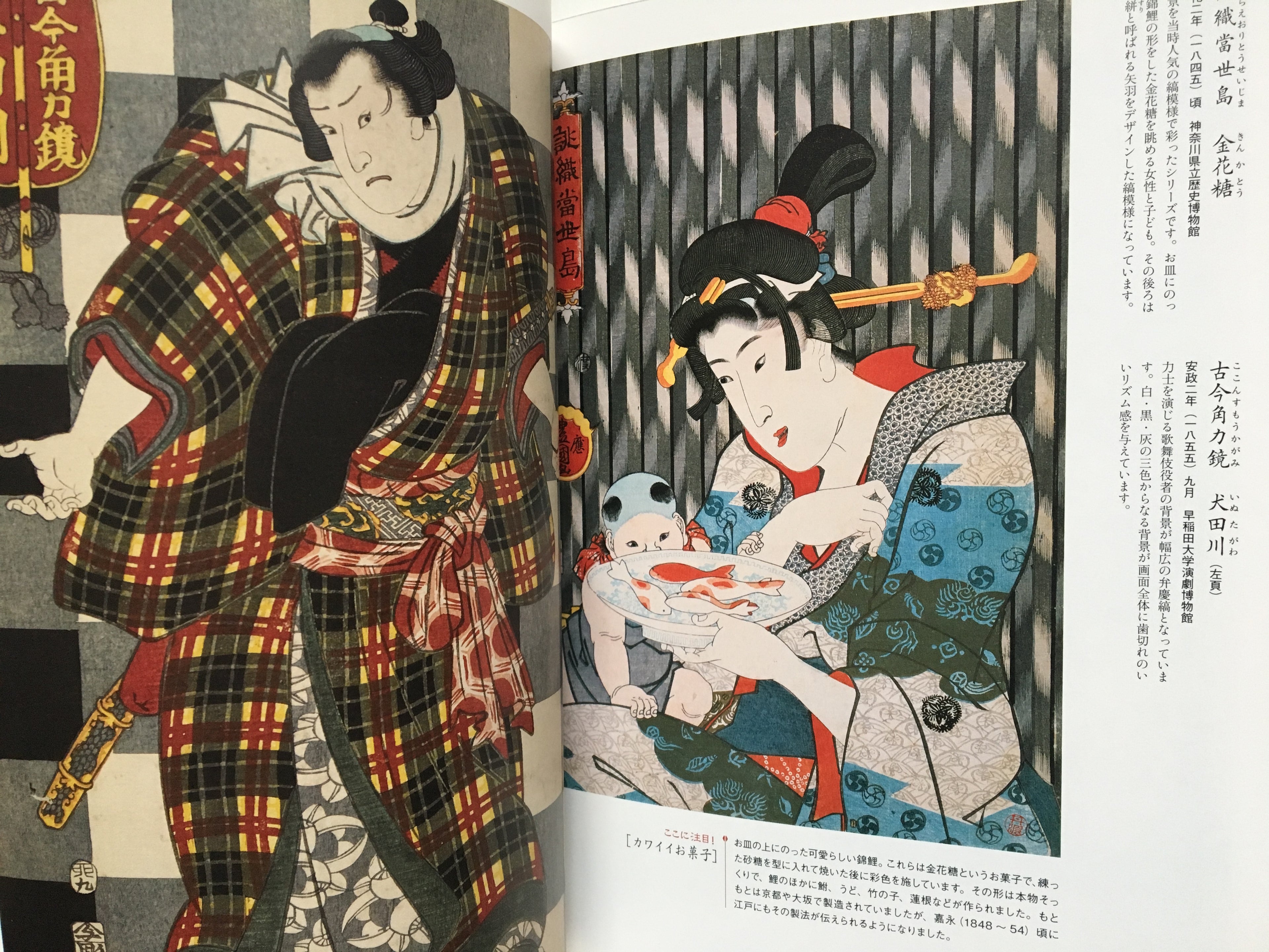 Utagawa Kunisada this is the essence of Edo (Tobi Selection)