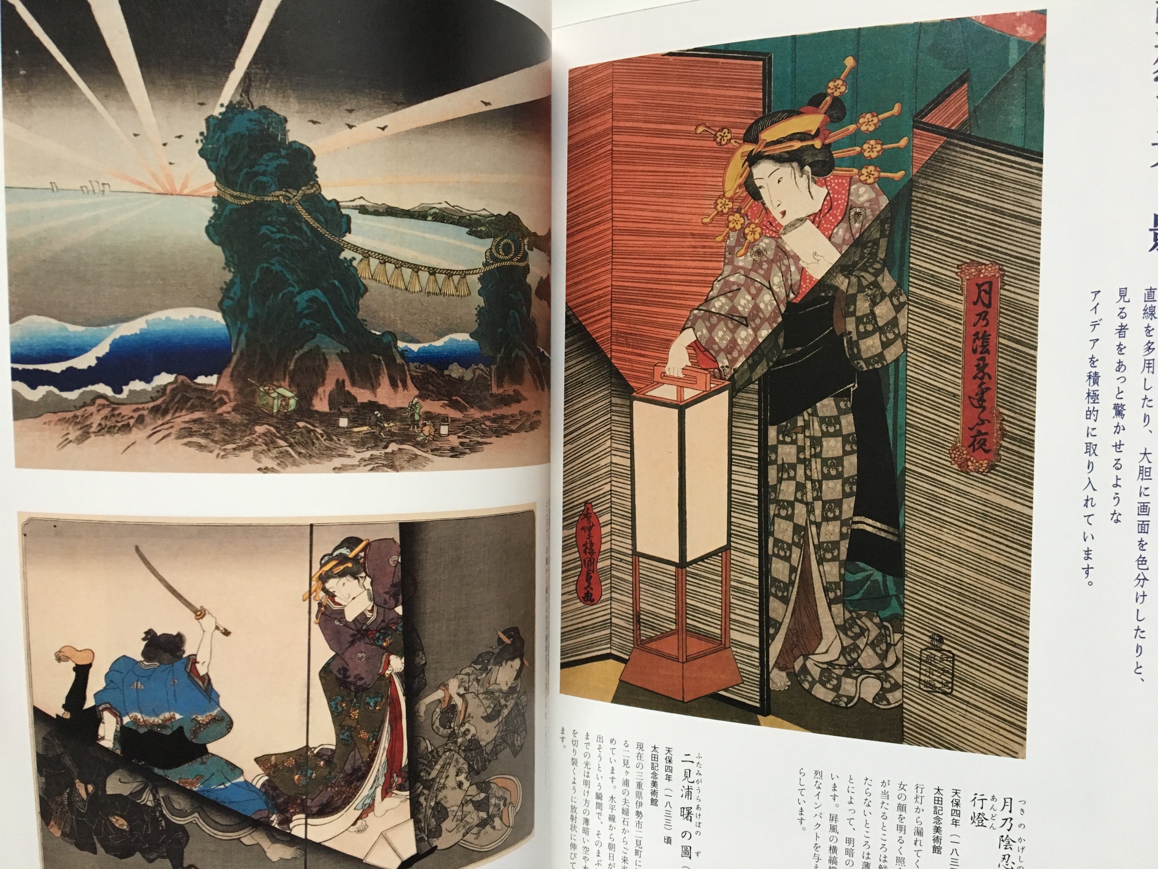 Utagawa Kunisada this is the essence of Edo (Tobi Selection)
