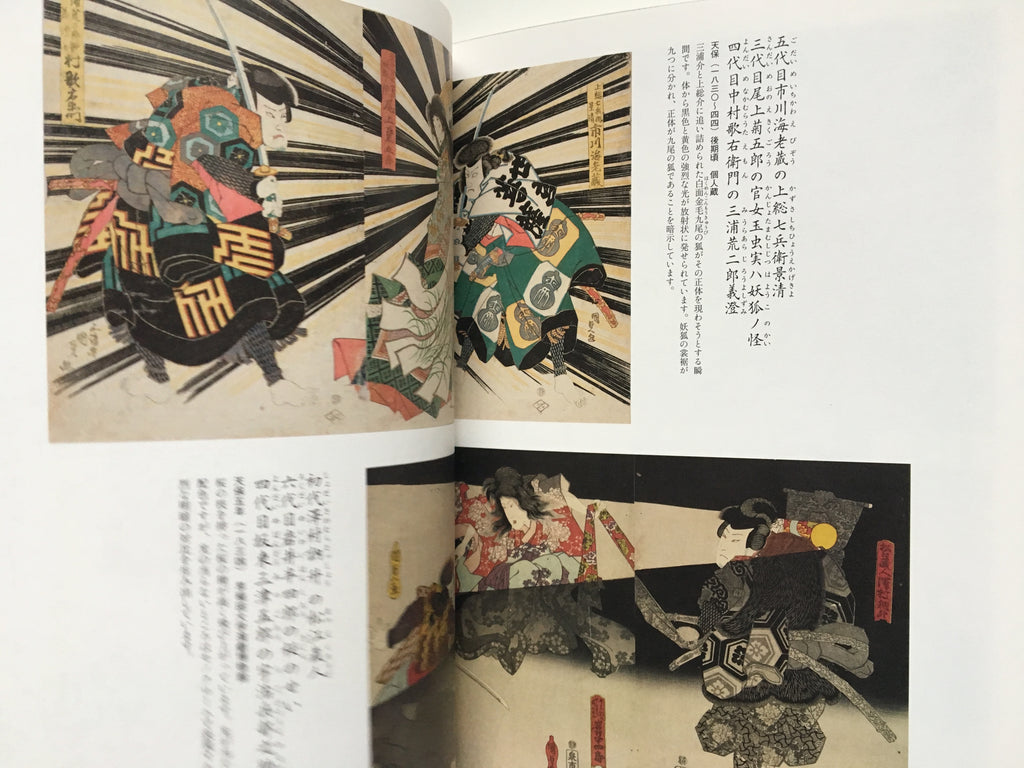 Utagawa Kunisada this is the essence of Edo (Tobi Selection)