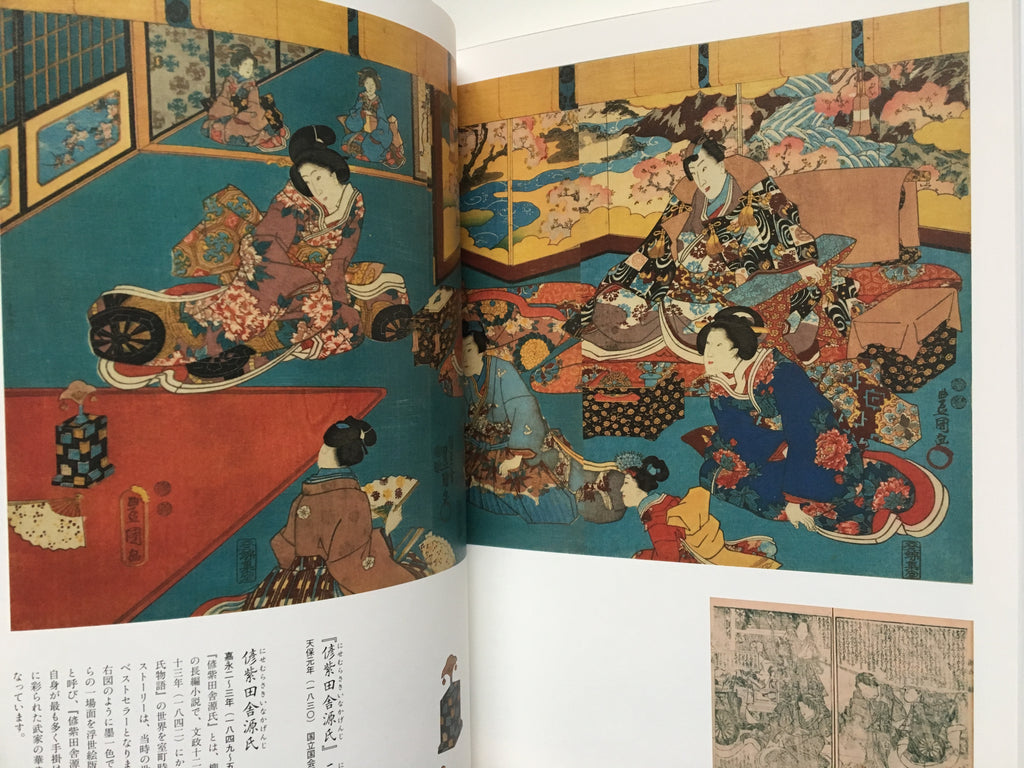 Utagawa Kunisada this is the essence of Edo (Tobi Selection)