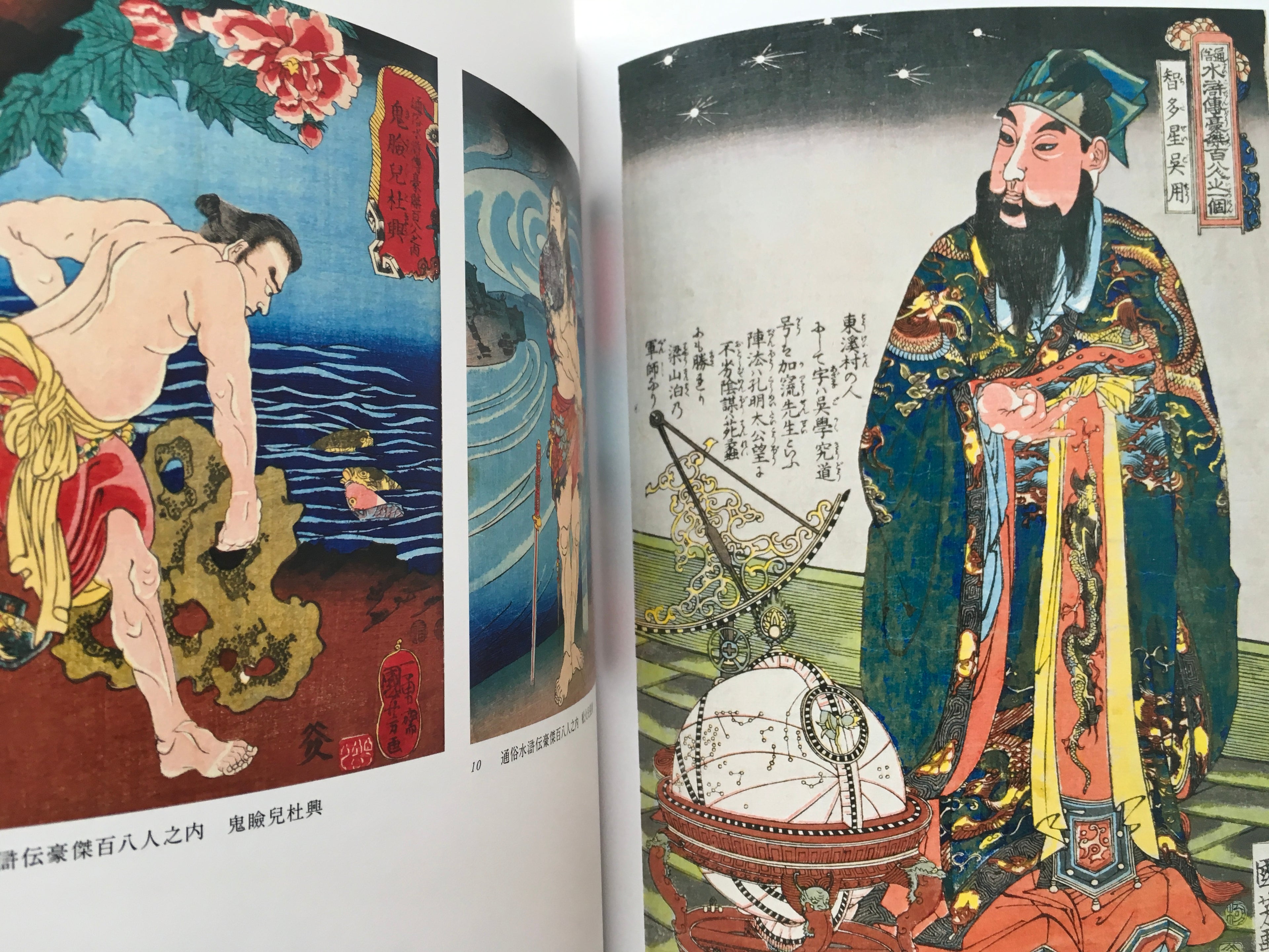 Utagawa Kuniyoshi: Fantastic Visions The World of Kuniyoshi, Dramatist of Edo