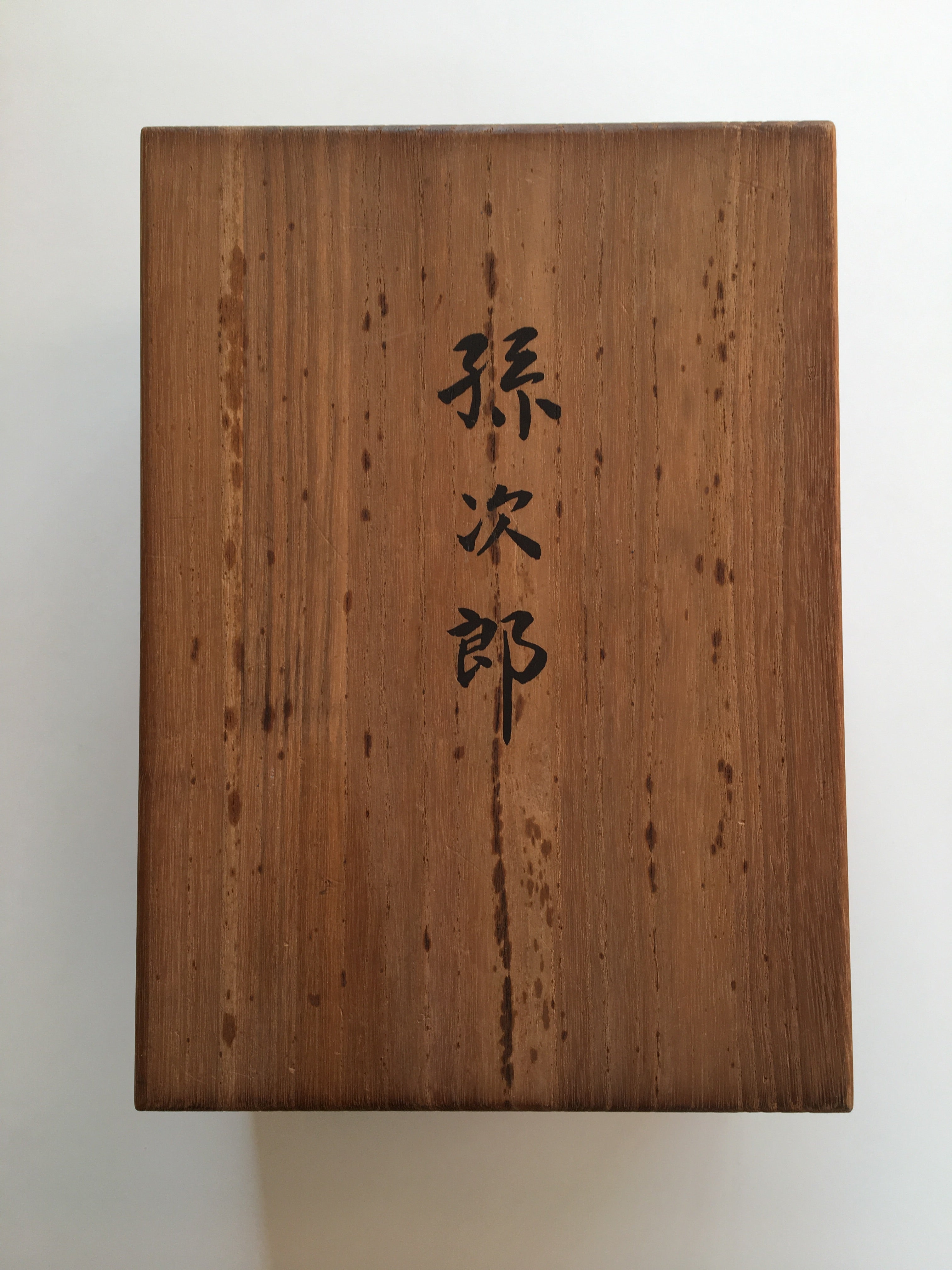 Mask of MAGOJIRO by Masahiko Matsumoto. /(with quilted textile bag and a paulownia box)