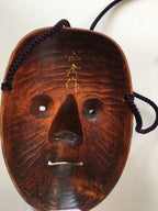 Mask of MAGOJIRO by Masahiko Matsumoto. /(with quilted textile bag and a paulownia box)