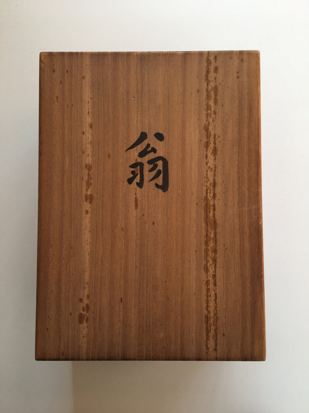 Mask of OKINA by Masahiko Matsumoto. /(with quilted textile bag and a paulownia box)