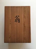 Mask of OKINA by Masahiko Matsumoto. /(with quilted textile bag and a paulownia box)