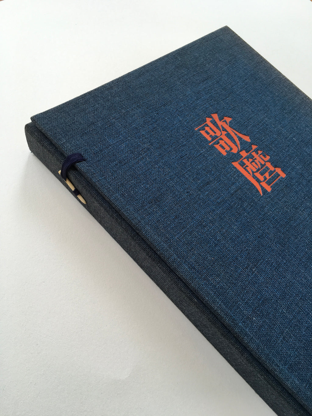 UTAMARO - Complete Collection Ukiyo-e Print 3 Shueisha Edition