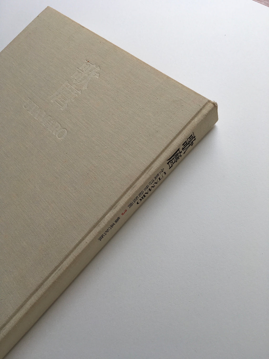 UTAMARO - Complete Collection Ukiyo-e Print 3 Shueisha Edition