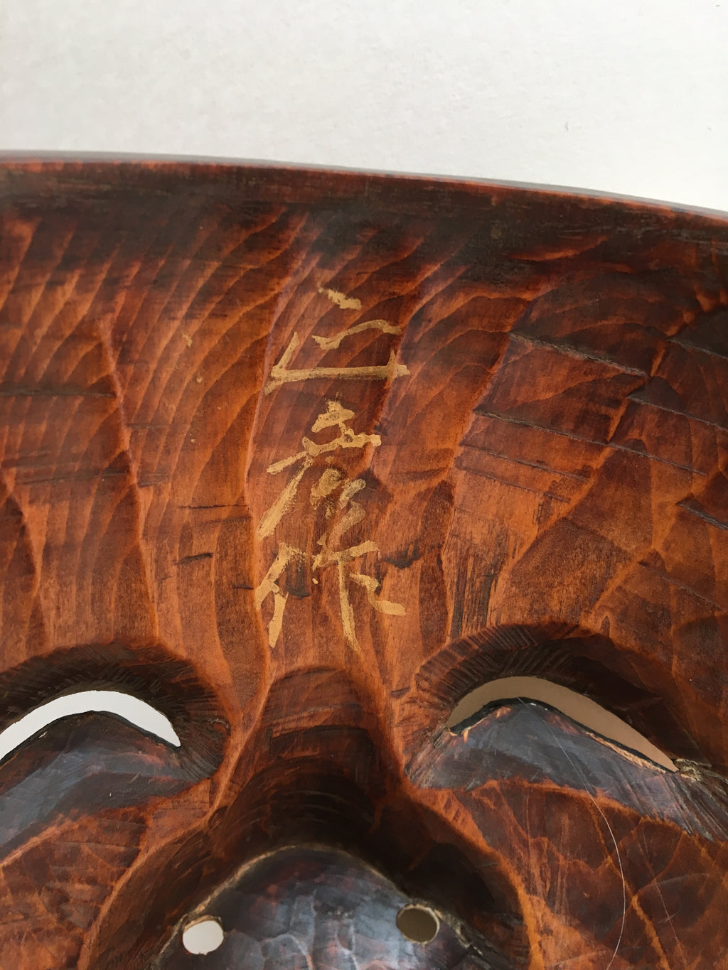 Mask of OKINA by Masahiko Matsumoto. /(with quilted textile bag and a paulownia box)