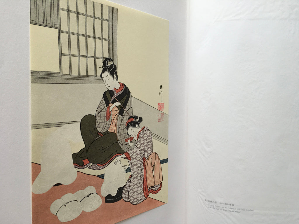 HARUNOBU - Complete Collection Ukiyo-e Print 1 Shueisha Edition