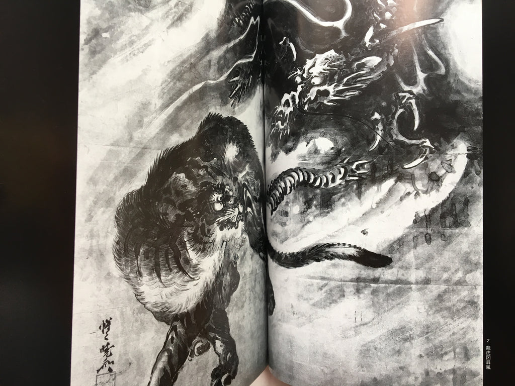 Kawanabe Kyosai. Explosion of Passion