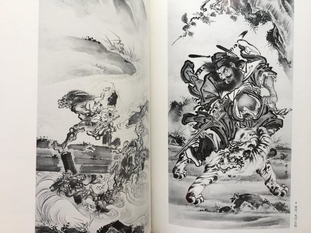 Kawanabe Kyosai. Explosion of Passion