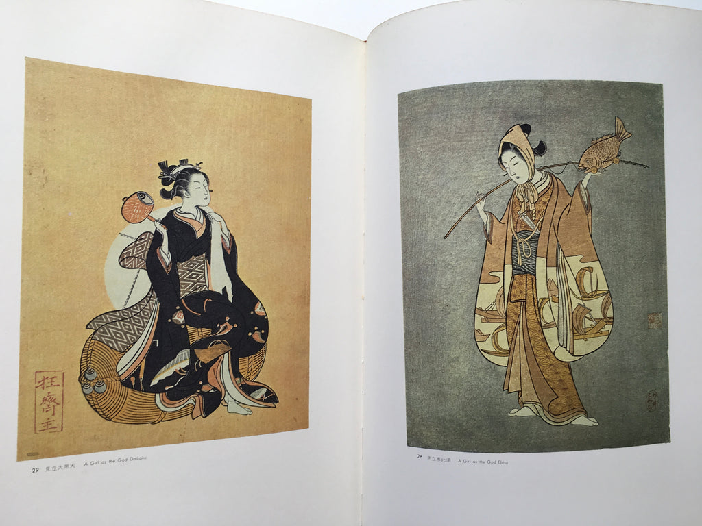 HARUNOBU - Complete Collection Ukiyo-e Print 1 Shueisha Edition