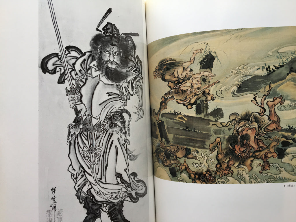 Kawanabe Kyosai. Explosion of Passion