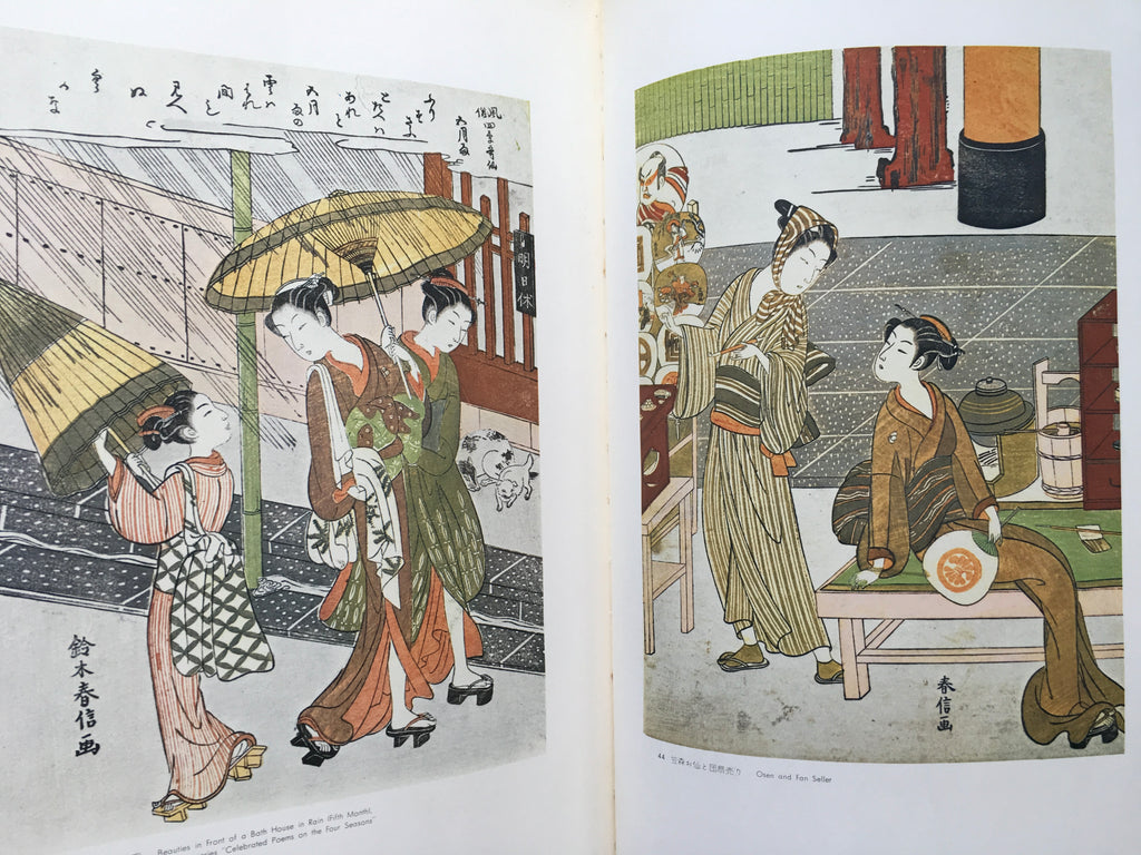 HARUNOBU - Complete Collection Ukiyo-e Print 1 Shueisha Edition