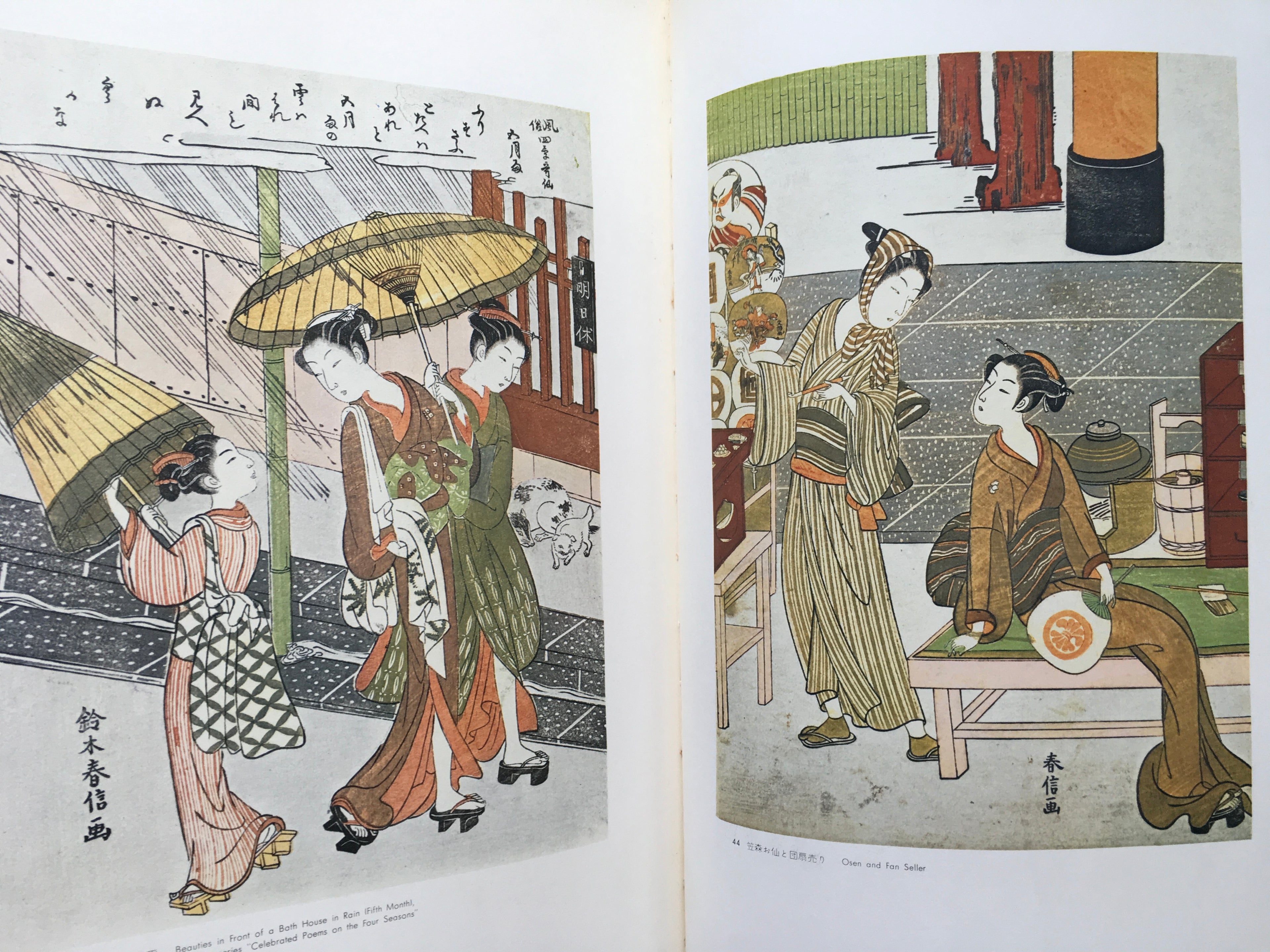 HARUNOBU - Complete Collection Ukiyo-e Print 1 Shueisha Edition