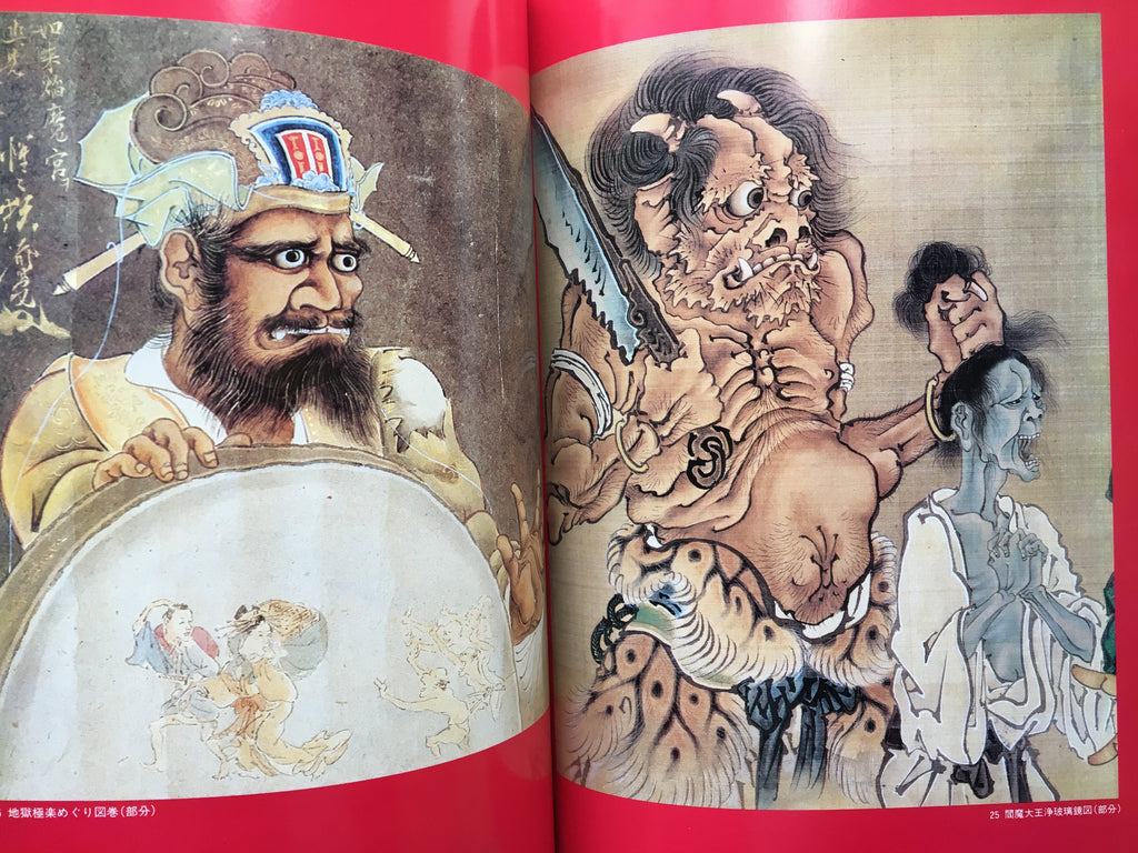 Kawanabe Kyosai. Explosion of Passion