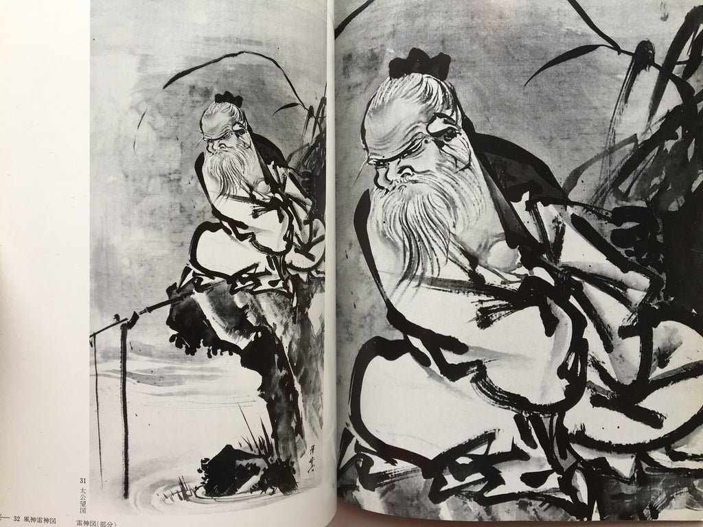 Kawanabe Kyosai. Explosion of Passion