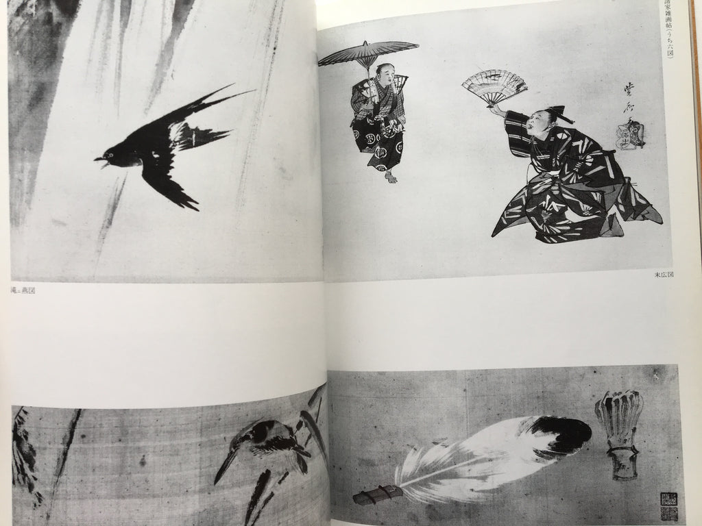 Kawanabe Kyosai. Explosion of Passion