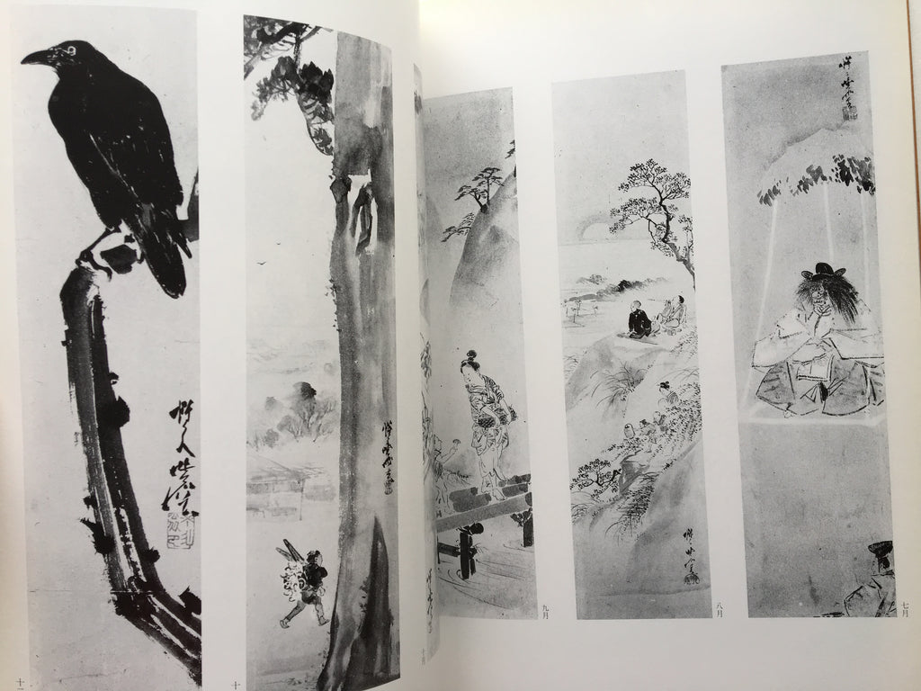 Kawanabe Kyosai. Explosion of Passion