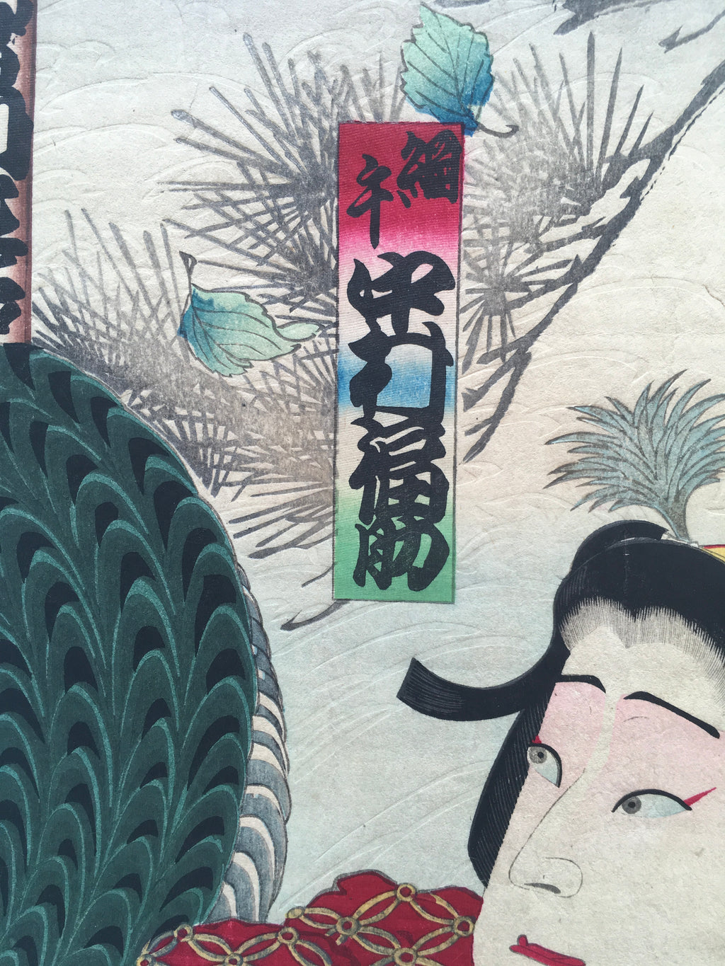 Nishiki-e Woodblock Print / Fukusuke Nakamura (between 1868 ~ 1885)