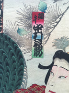 Nishiki-e Woodblock Print / Fukusuke Nakamura (between 1868 ~ 1885)