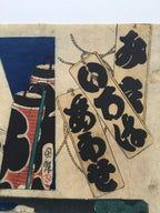 Se Brigade, Second Group (Nibangumi): Actor Ôtani Tomoemon V as Sendô Matsuemon / (Kunichika, 1886)