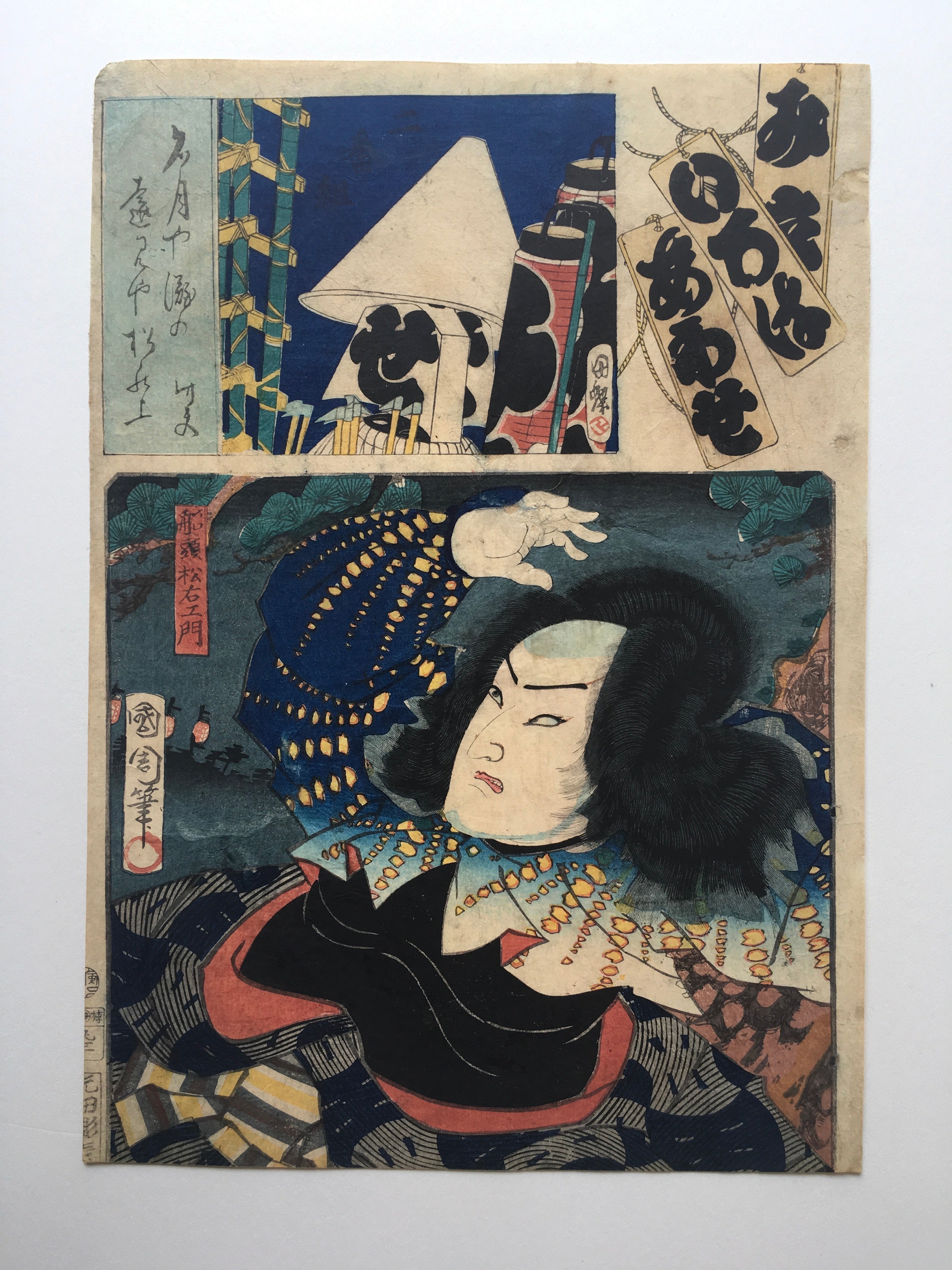 Se Brigade, Second Group (Nibangumi): Actor Ôtani Tomoemon V as Sendô Matsuemon / (Kunichika, 1886)