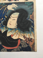 Se Brigade, Second Group (Nibangumi): Actor Ôtani Tomoemon V as Sendô Matsuemon / (Kunichika, 1886)