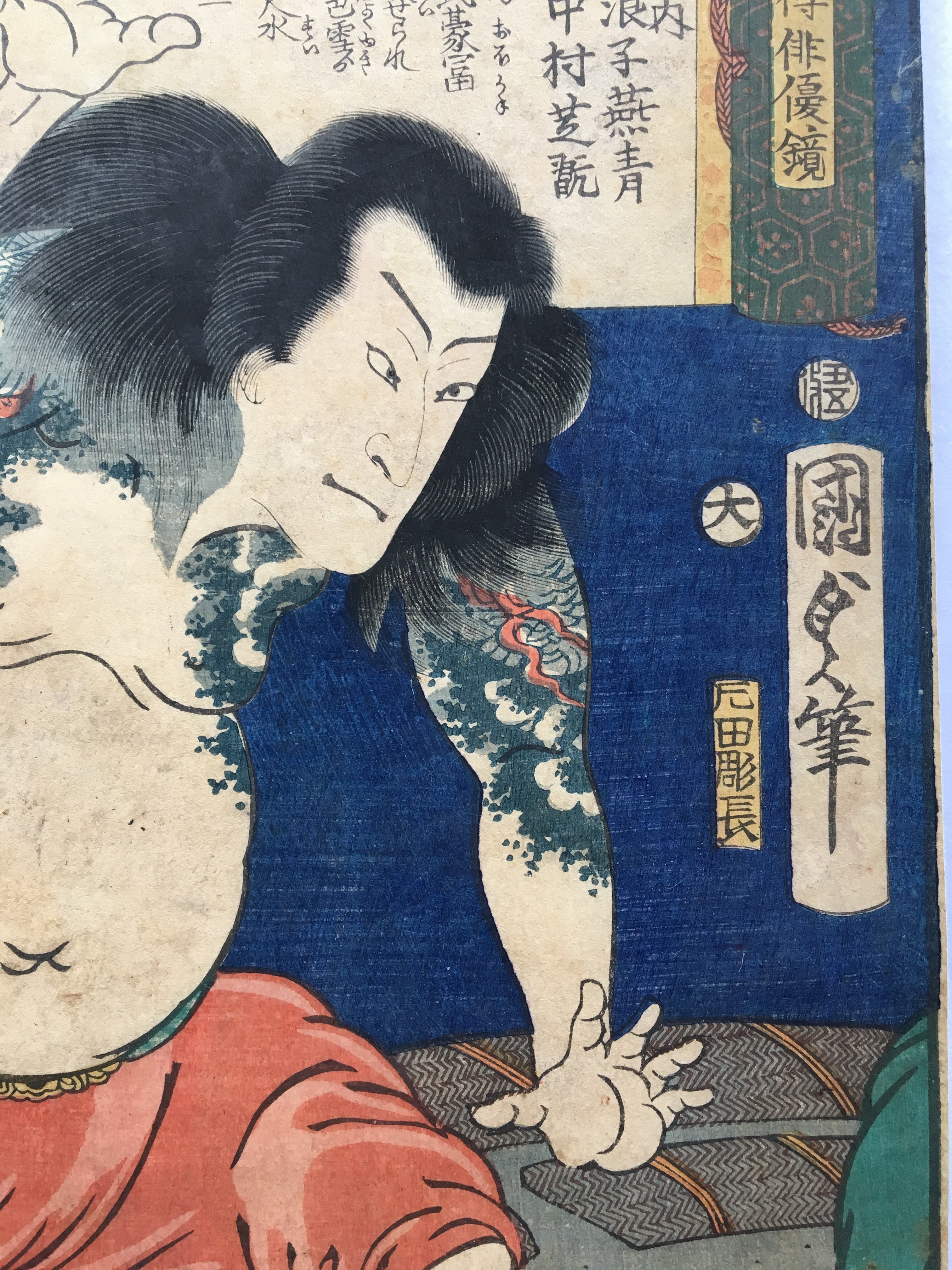 Portrait of Shikan Nakamura (Kunisada II, 1865)