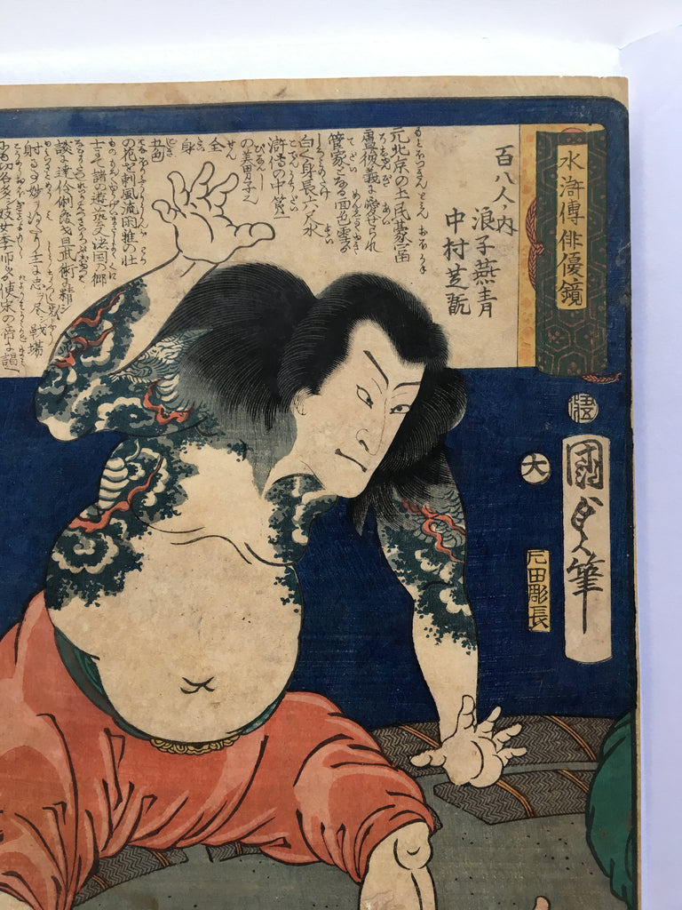 Portrait of Shikan Nakamura (Kunisada II, 1865)